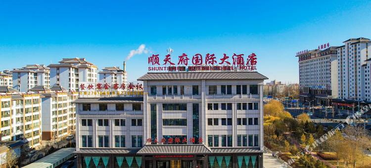 酒泉顺天府国际大酒店图片