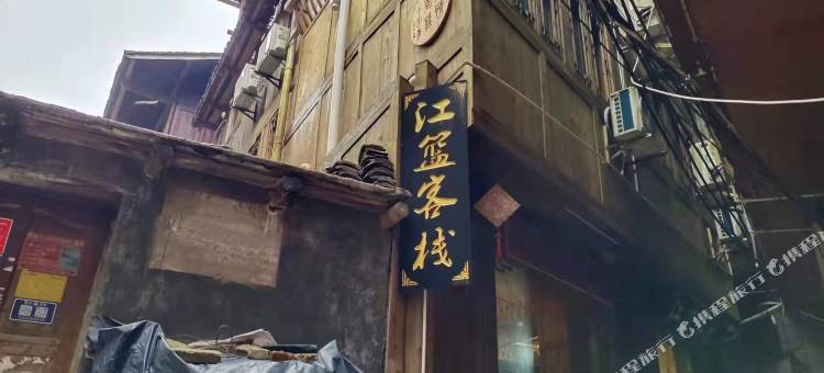 西江千户苗寨景区江蓝客栈图片