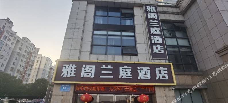 无锡雅阁兰庭酒店图片