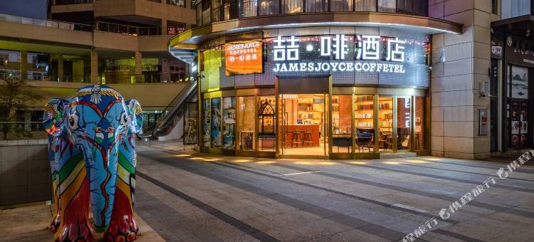 喆啡酒店(昆明高铁南站呈贡大学城店)图片