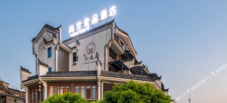 尚客优品酒店(永州零陵古城店)图片
