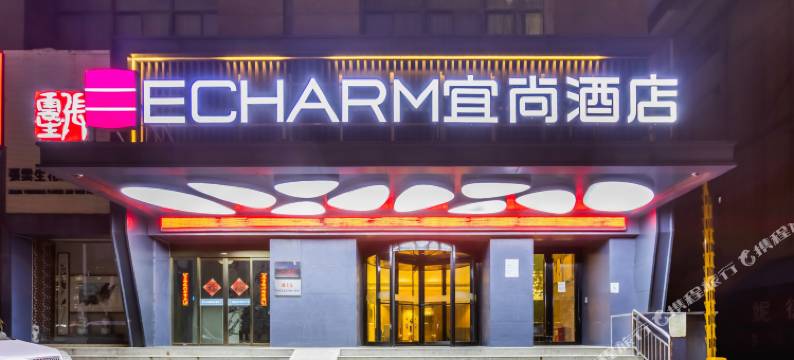 宜尚酒店(徐州苏宁广场富国街店)图片