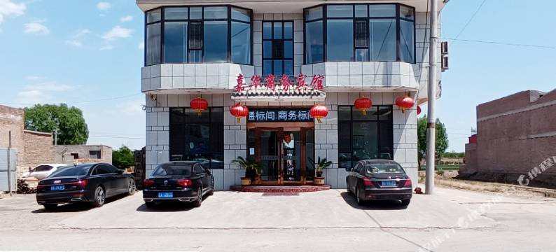 嘉华商务宾馆图片