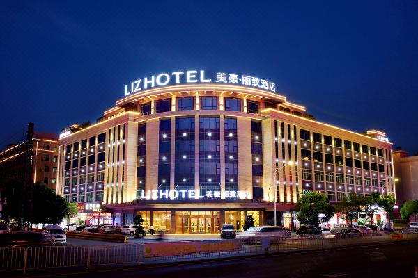 美豪丽致酒店(花都融创文旅城狮岭店)预订价格,联系电话位置地址