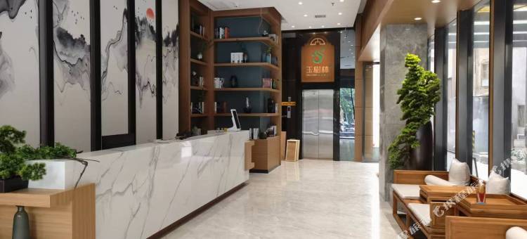 安乡半岛精致酒店图片