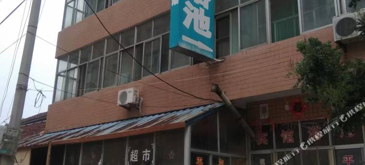 昌乐平安旅馆图片