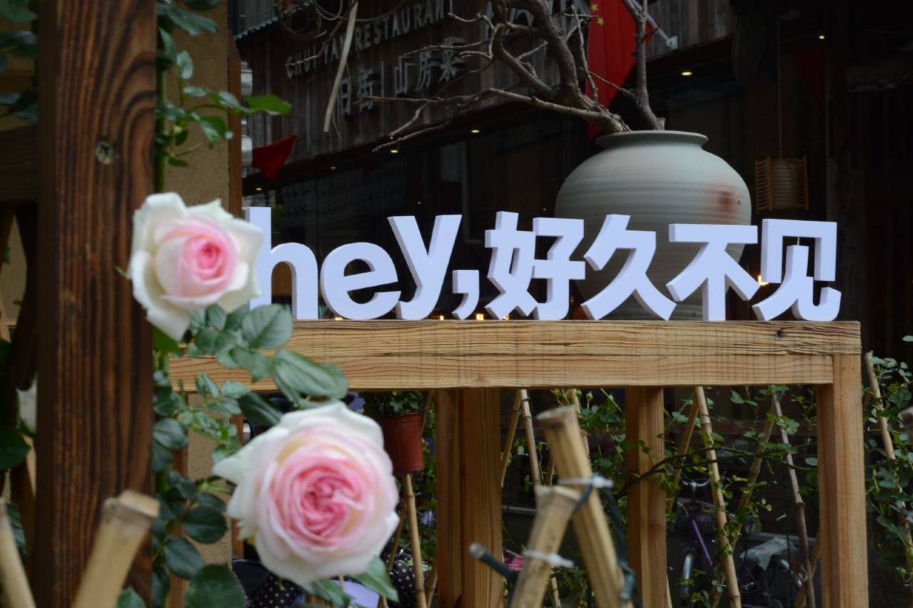 武夷山旧街五号云起时客栈图片