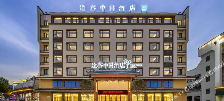 随易住途客中国酒店(柳城畲族店)图片