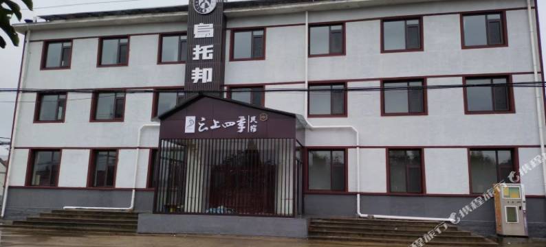 烟台乌托邦民宿图片