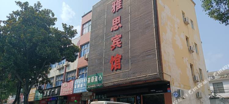 息县雅思宾馆图片