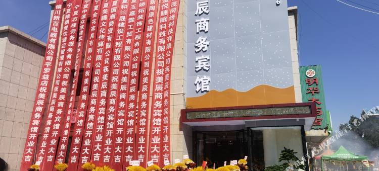 美辰商务宾馆(平罗汽车站店)图片