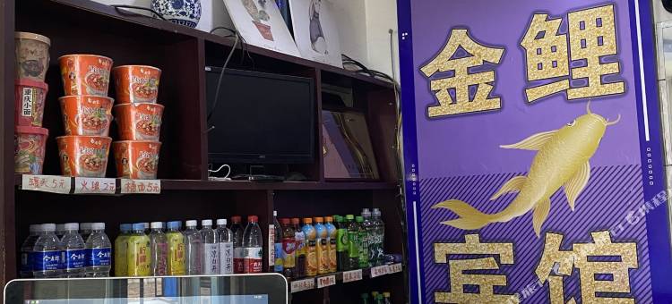 博爱金鲤宾馆图片