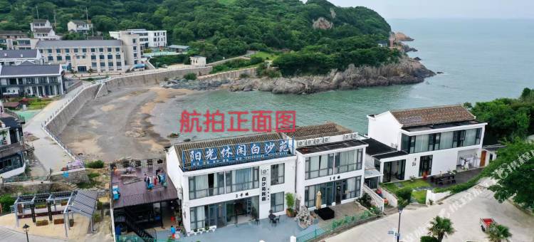 舟山白沙苑海景民宿(白沙岛店)图片
