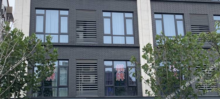 天歆居客栈(新市古镇店)图片