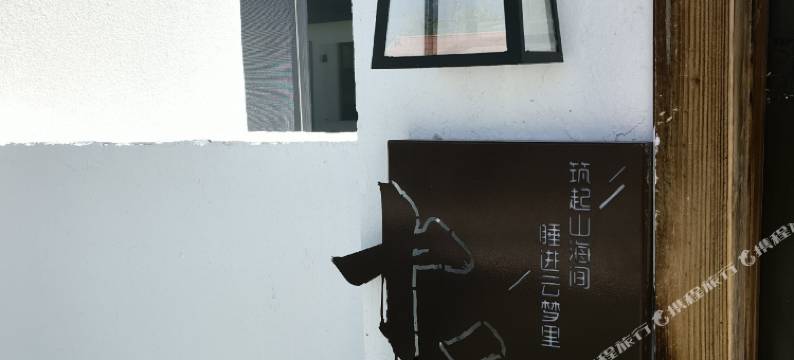 乌鲁木齐县十二宿民宿图片