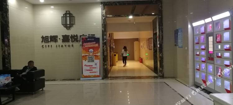 娟家美宿公寓(蔡家地铁站店)图片