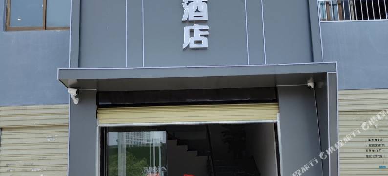 武汉极光电竞民宿图片