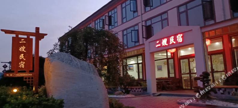二嫂民宿图片