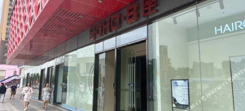 不晚民宿(万达广场店)图片