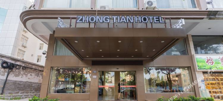 中天酒店(平潭岛龙凤头海滨度假区店)图片