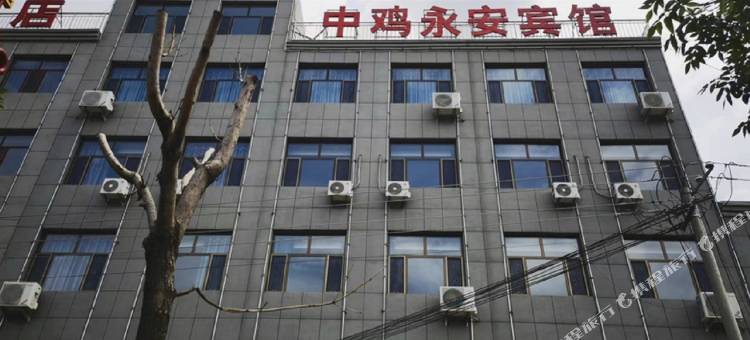中鸡永安宾馆(中鸡镇店)图片