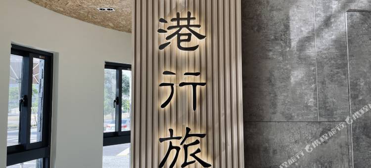 市港行旅图片