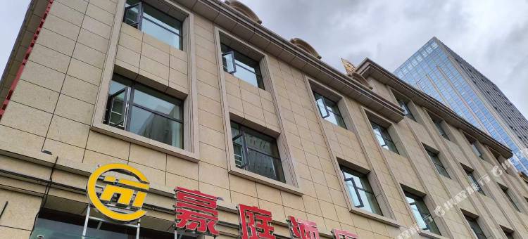 陇南豪庭酒店(高铁站店)图片