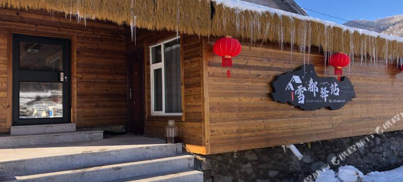 果松村雪都驿站图片