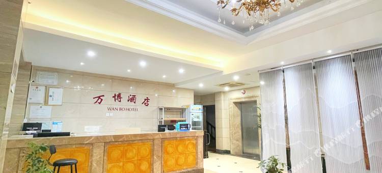 万博酒店(桐庐桐君山店)图片