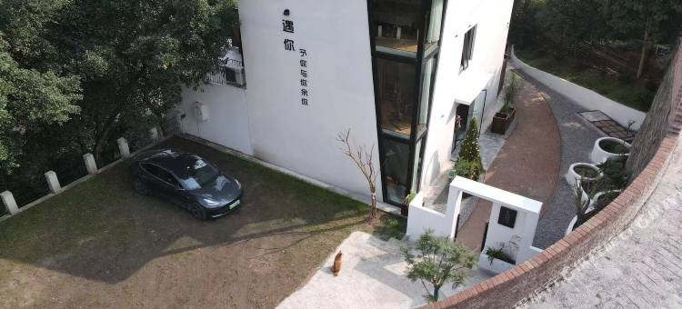 重庆遇你民宿图片