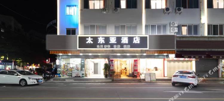 太东亚酒店(利和广场店)图片