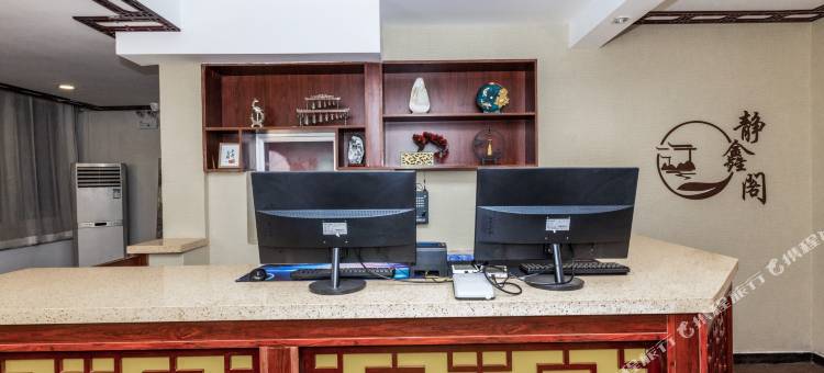 静鑫阁酒店(天下第一关景区店)图片