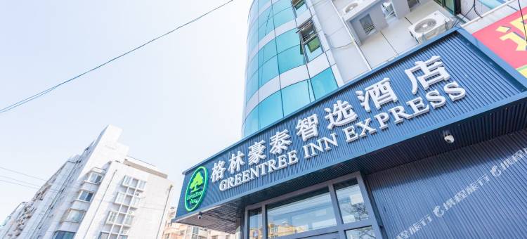格林豪泰智选酒店(青岛李沧海尔工业园店)图片