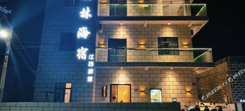 平潭溪林海宿图片