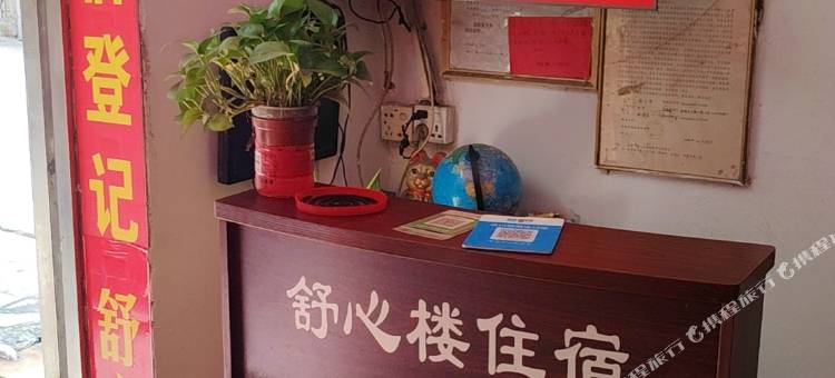 东莞舒心楼公寓图片