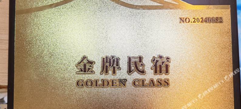 云山影民宿(天柱山景区店)图片