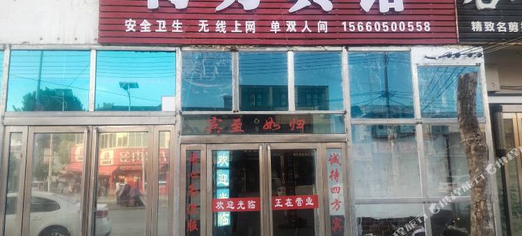 汝南得力宾馆图片