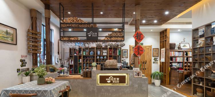 花筑·衢州铺里花匠家民宿(未来社区湿地公园店)图片