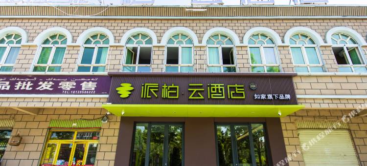 如家派柏云酒店(喀什古城昆仑塔店)图片