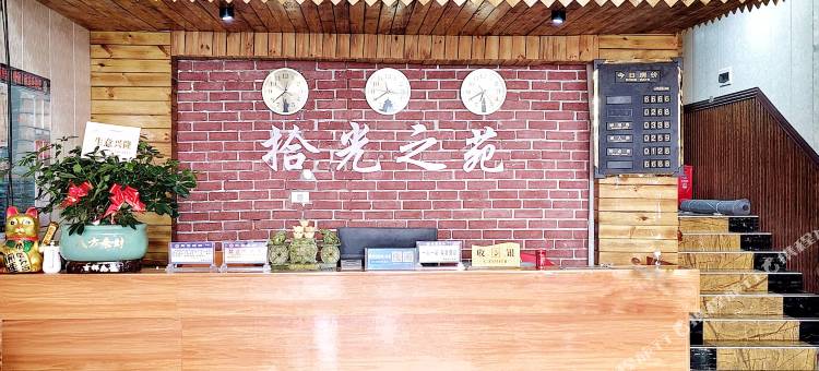 荔波小七孔拾光之苑图片