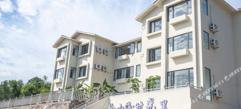 拾小海时光里民宿(在海一方店)图片