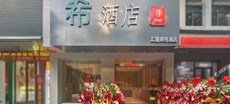 Xbed希酒店(汕头潮阳店)图片