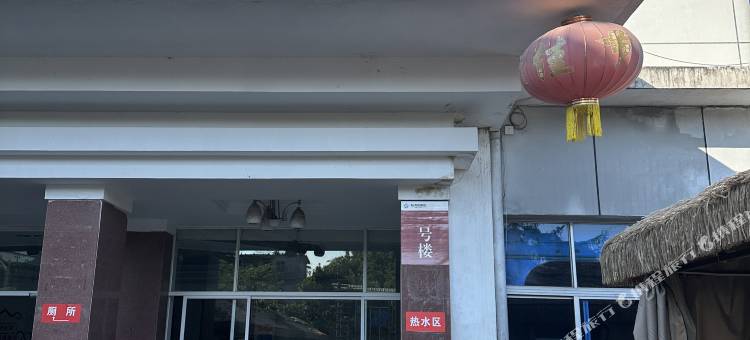 赤水榕树下民宿图片