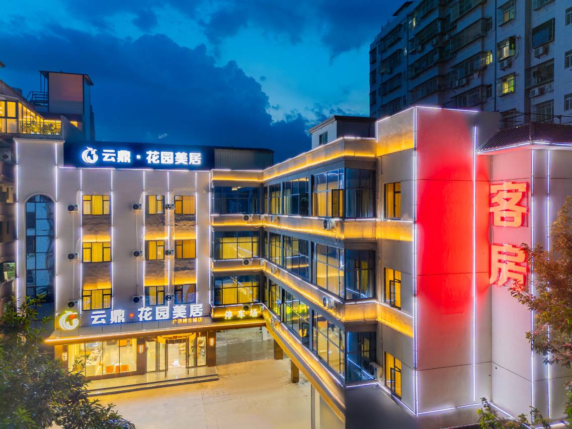 云鼎花园美居(潮州古城店)