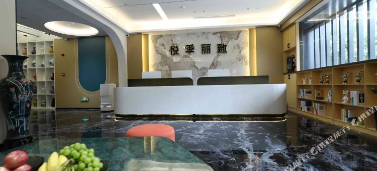 悦季丽致酒店(景德镇陶溪川文创街区店)图片