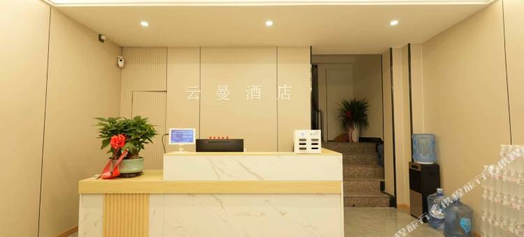 云曼酒店(陇南市第一人民医院店)图片