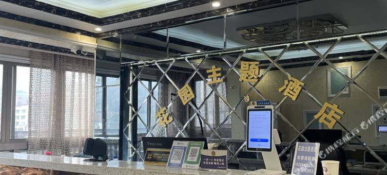 毕节花园主题酒店图片