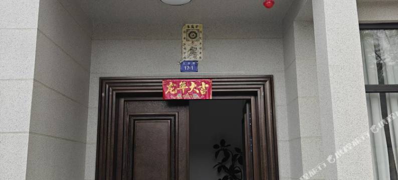 黄岩竹影里民宿图片