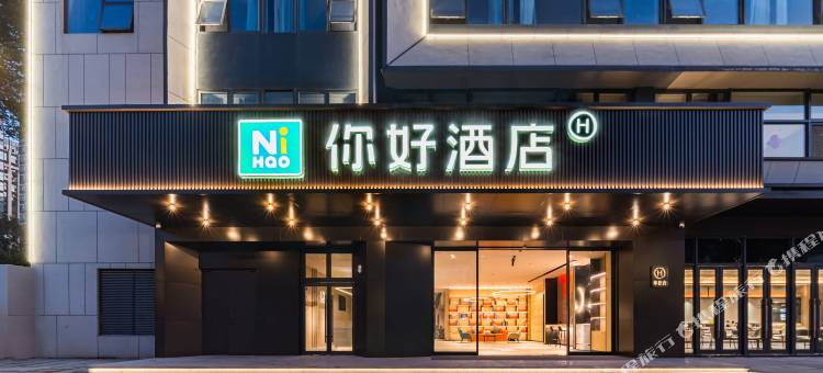 你好酒店(福建省儿童医院化工路店)图片