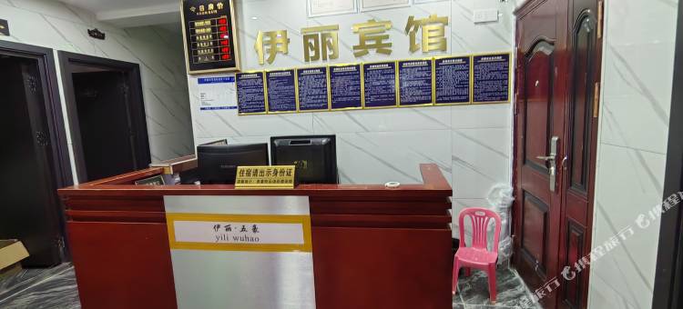伊丽宾馆图片